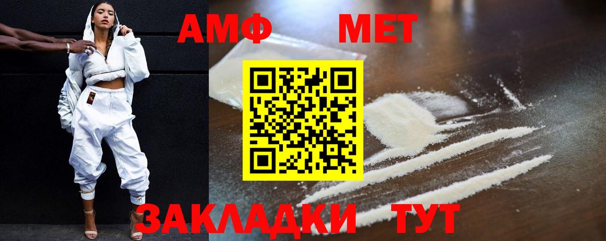 Туймазы  Амфетамин VHQ  Амфетамин  Вход с VPN 