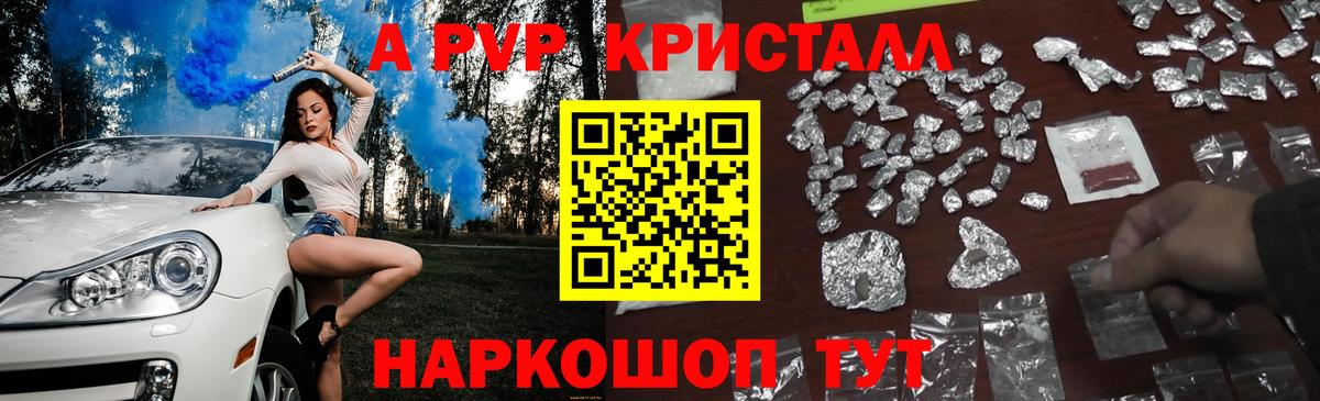 Alpha-PVP мука Туймазы