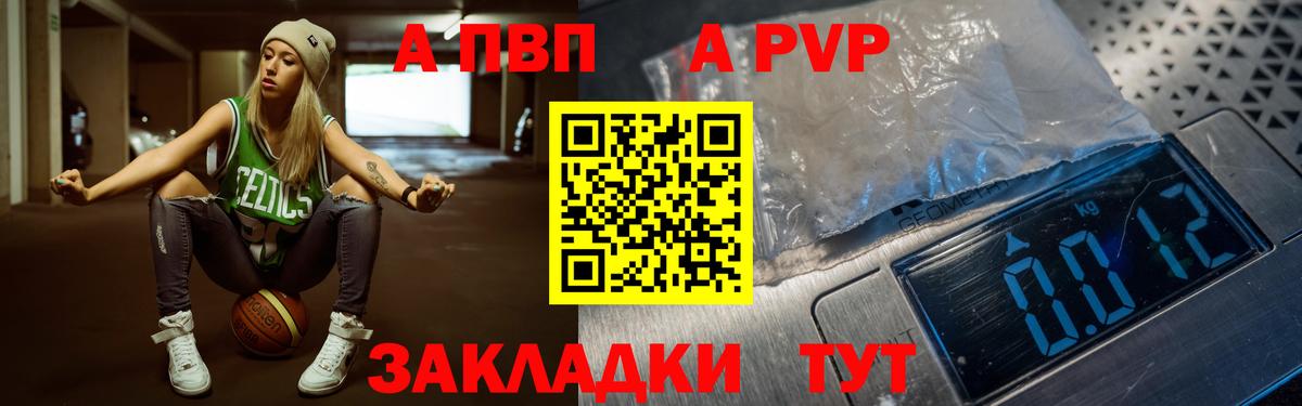 A-PVP кристаллы  Alpha-PVP  Туймазы  Вход с VPN  Alpha PVP крисы CK  Alfa_PVP Crystall 