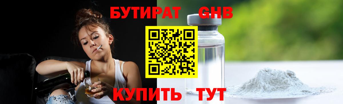 БУТИРАТ 1.4BDO  Вход с VPN  Туймазы 