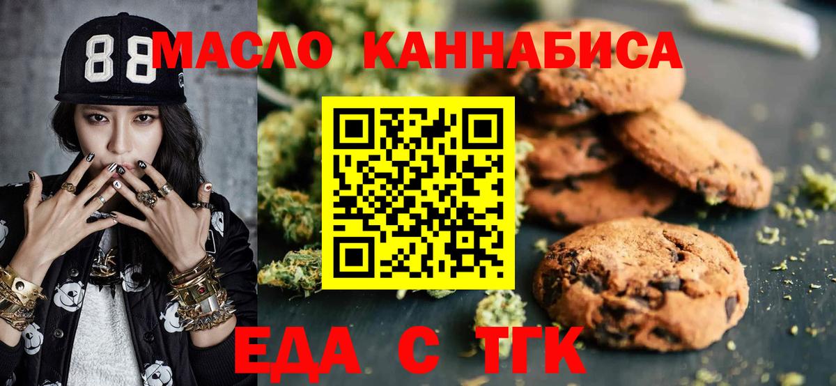 Cannafood марихуана  Вход с VPN  Туймазы 