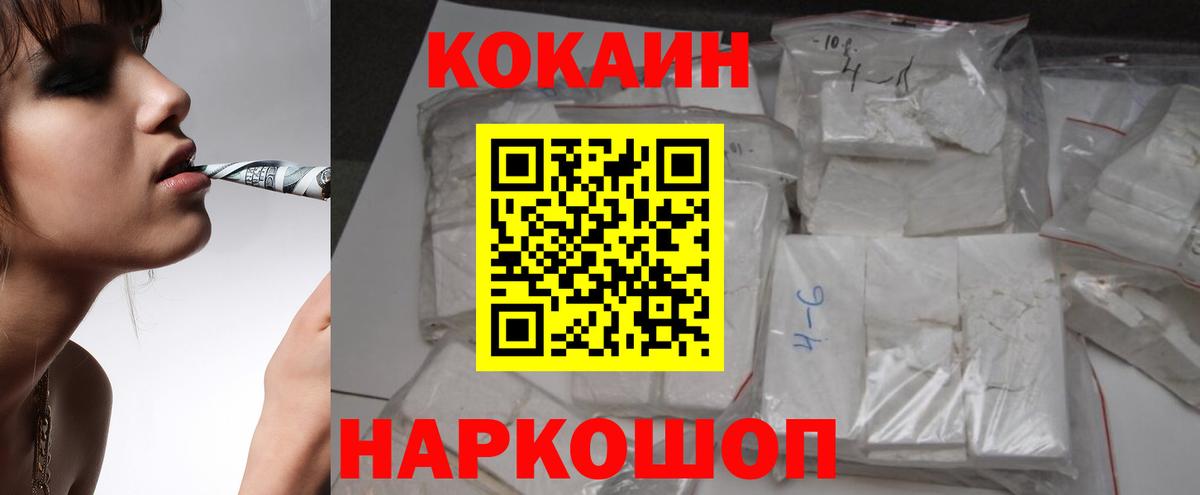COCAIN Эквадор  Вход с VPN  Туймазы  Кокаин FishScale 