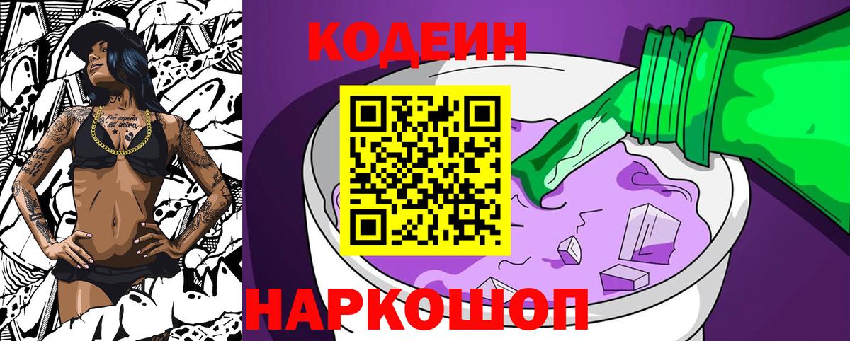 Туймазы  Codein напиток Lean (лин)  Вход с VPN  Кодеин напиток Lean (лин) 