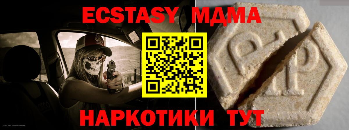 Экстази 99%  где продают наркотики  Туймазы  Вход с VPN  ЭКСТАЗИ таблы 