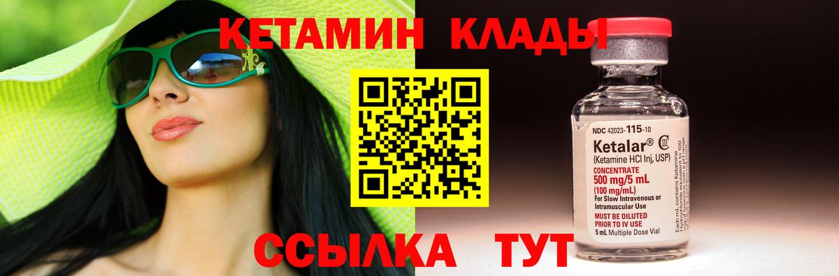 Кетамин ketamine  Вход с VPN  Туймазы 