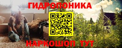 гидропоника Моздок
