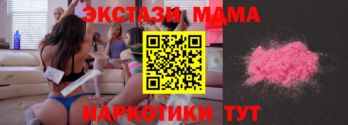 Туймазы  МДМА кристаллы  МДМА молли  МДМА  Вход с VPN 