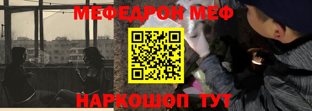 Мефедрон  МЕФ мяу мяу  Мефедрон  Вход с VPN  Туймазы  Меф мяу мяу 
