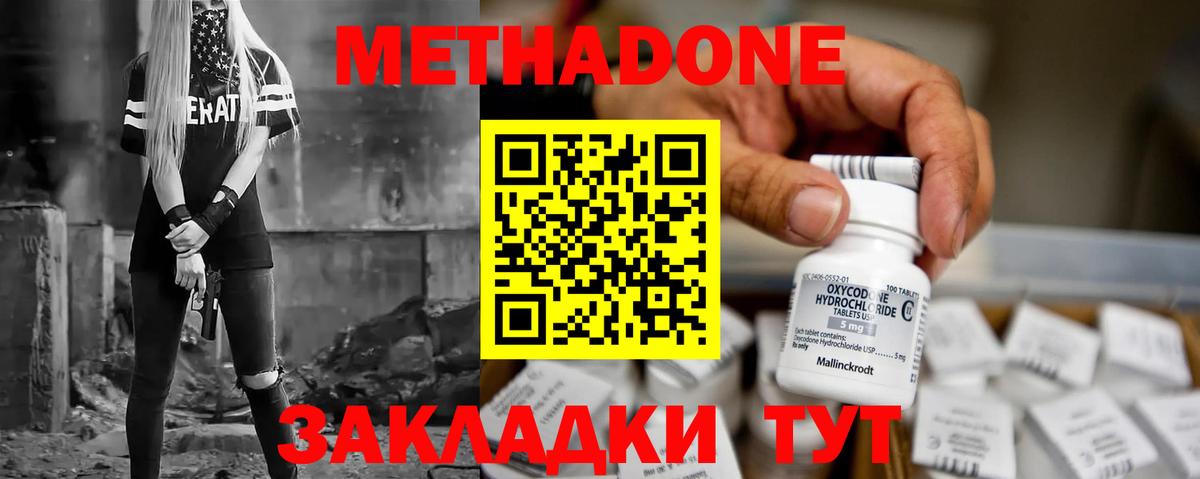 Метадон белоснежный  Вход с VPN  Туймазы 