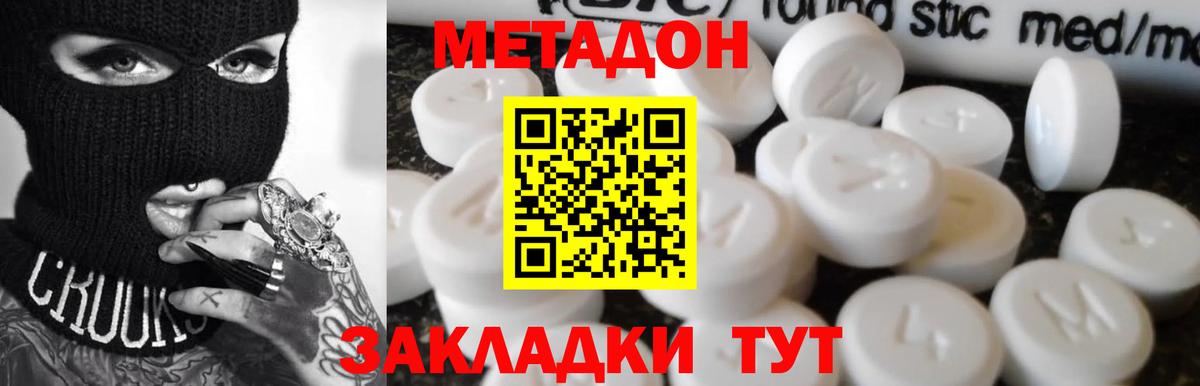 МЕТАДОН белоснежный Туймазы