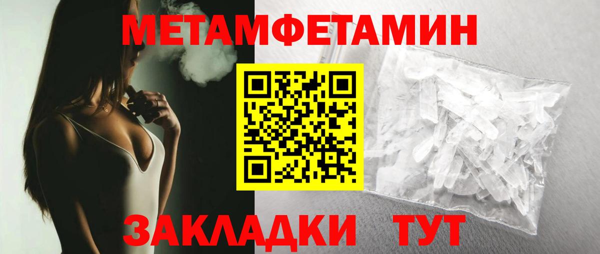 Первитин  Вход с VPN  Туймазы  Метамфетамин витя 