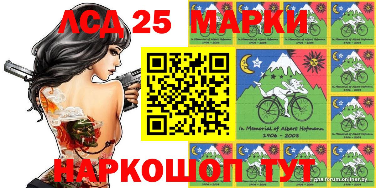 Туймазы  Марки 25I-NBOMe  Вход с VPN  Марки NBOMe 1,8мг 