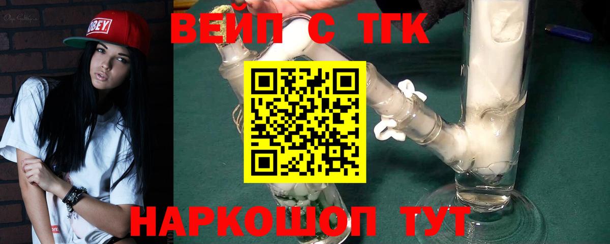 Дистиллят ТГК концентрат  Вход с VPN  Туймазы 