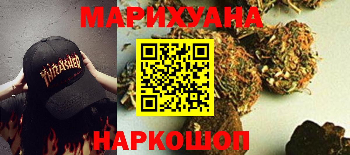 Бошки марихуана Ganja  Вход с VPN  Туймазы  Бошки Шишки сатива 